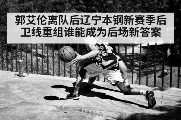 basketball point guard dribbling