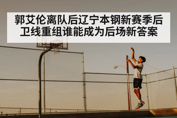 basketball player shooting jump shot