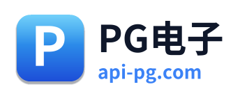 PG电子